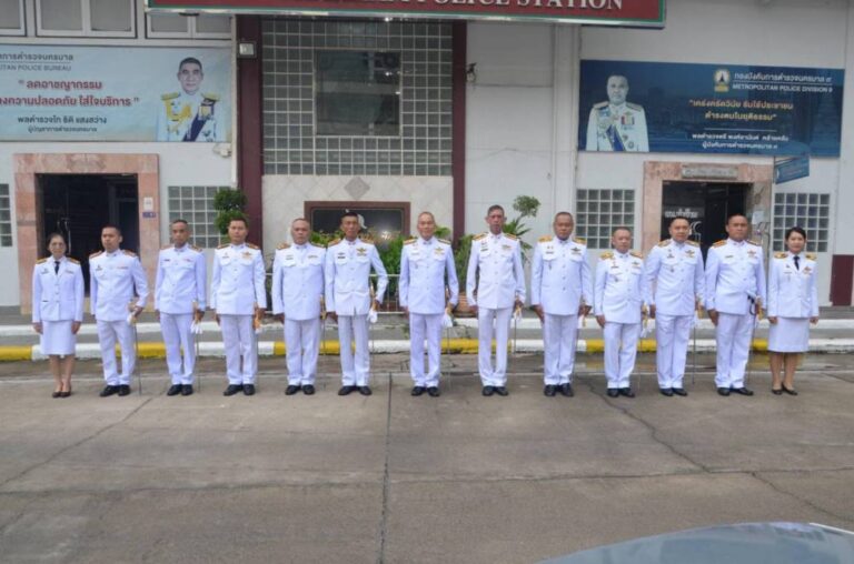 ผกก.สน.ท่าข้าม พร้อมข้าราชการตำรวจ สน.ท่าข้าม ร่วมพิธีวันนวมินทรมหาราชฯ