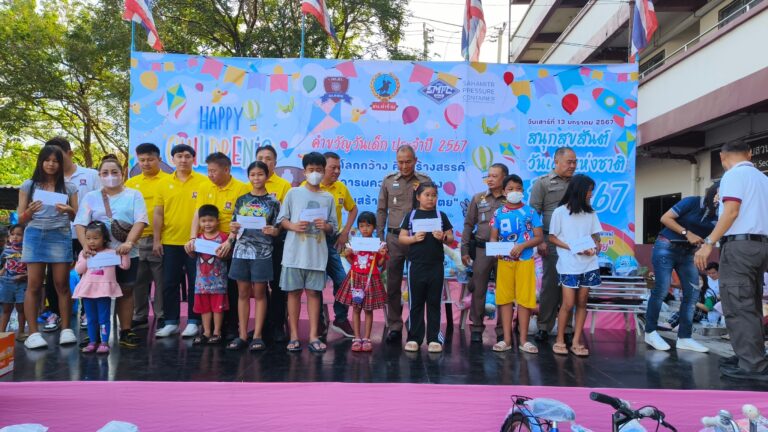 มอบทุนการศึกษาและแจกขวัญให้กับน้องๆ มาร่วมกิจกรรม ในวันเด็กแห่งชาติประจำปี 2567