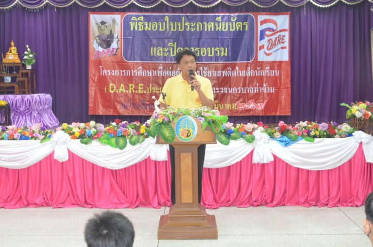 เยาวชนรุ่นใหม่ ร่วมสร้างสังคมไทย ให้ไกลยาเสพติด ✨